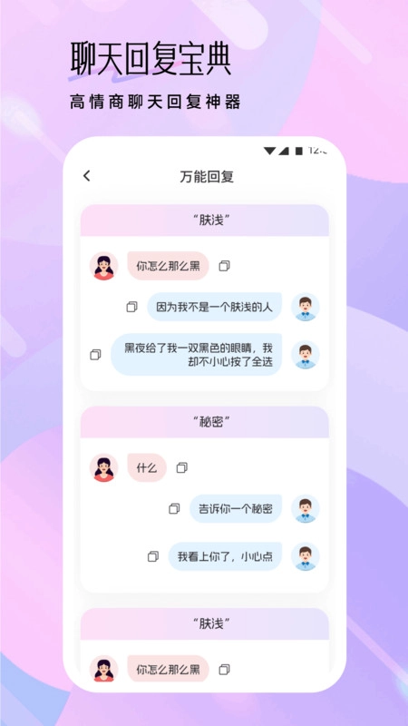 抖友圈聊文化免费原版图4