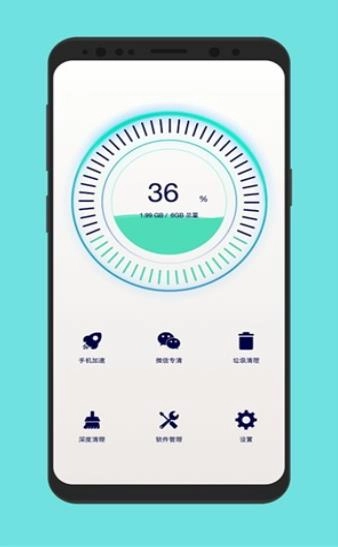 C+清理管家官方最新版图2