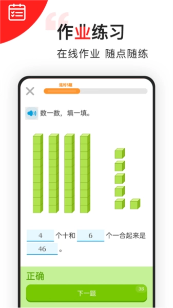 小学数学-同步辅导官方最新版图2