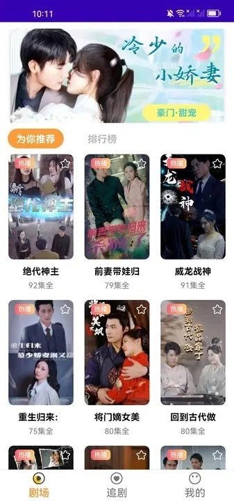 剧来宝直装版图3