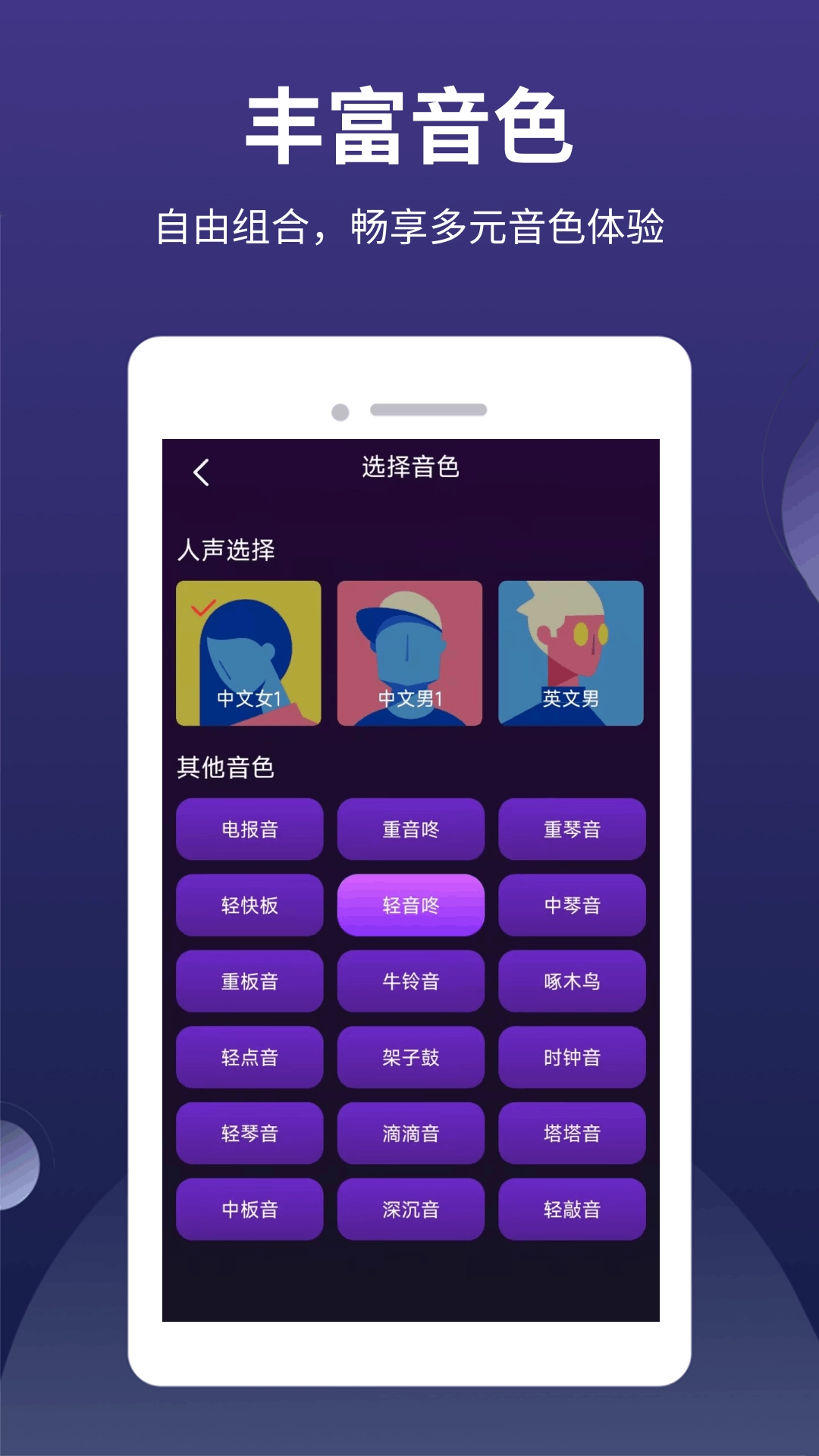 全能节拍器正版图4