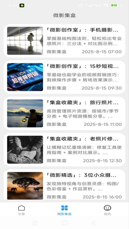 微影集盒免费原版