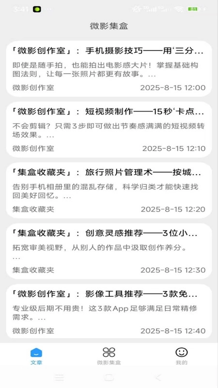微影集盒免费原版