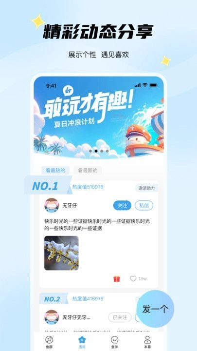 非鱼之乐最新版