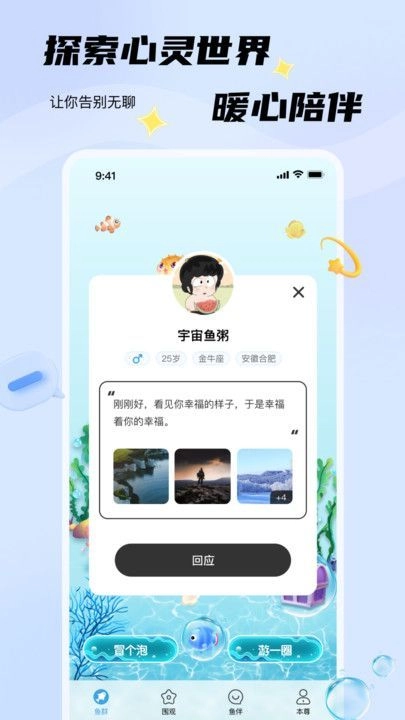 非鱼之乐最新版