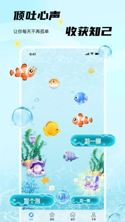 非鱼之乐最新版