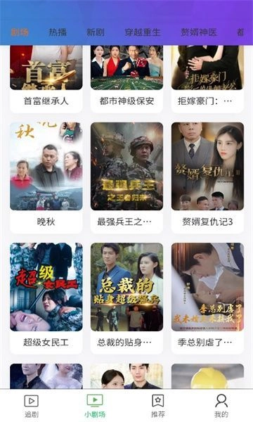 海豚剧场官方最新版图2