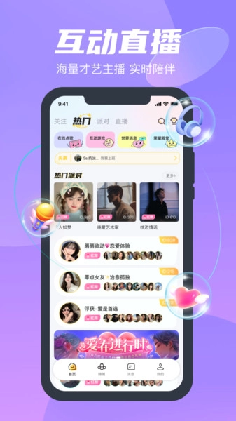 新蜂语音通用版