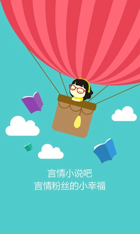 言情小说吧原版图2