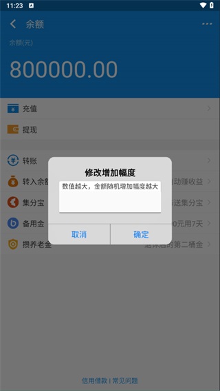 充电余额1