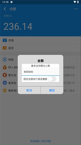 充电余额3