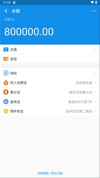 充电余额4