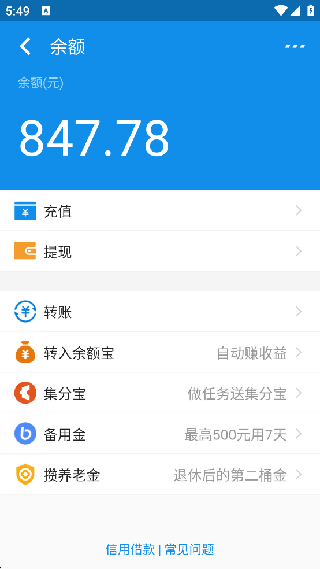 充电余额免费下载