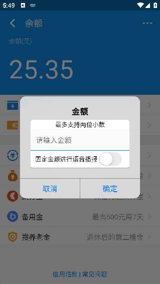 充电余额免费下载