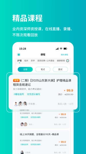 铭医医考官方正版
