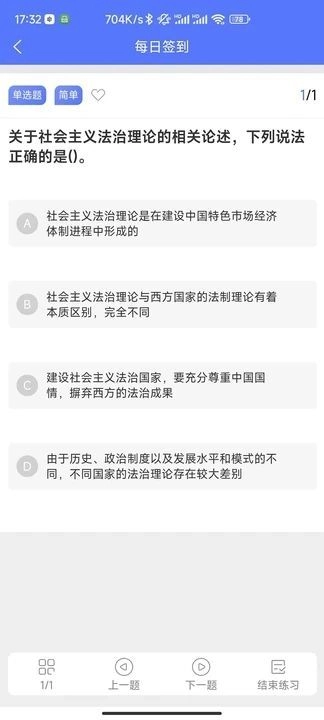 立警学堂手机最新版