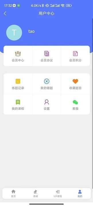 立警学堂手机最新版