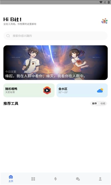 b社手机版图1