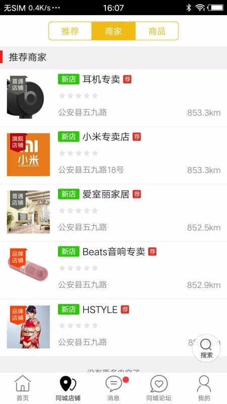 油江河同城最新免费版图2