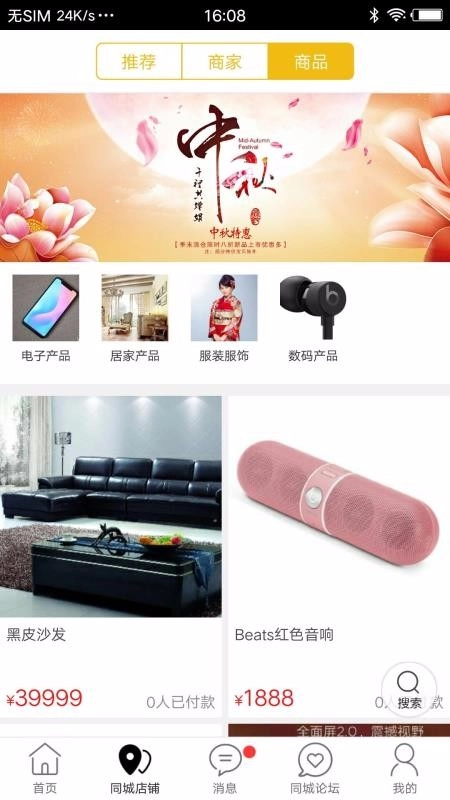 油江河同城最新免费版图3