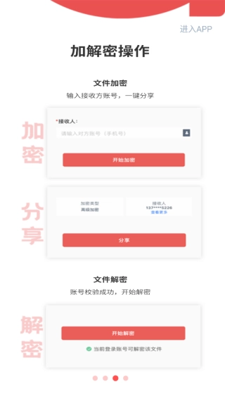 密鸽免费原版图1