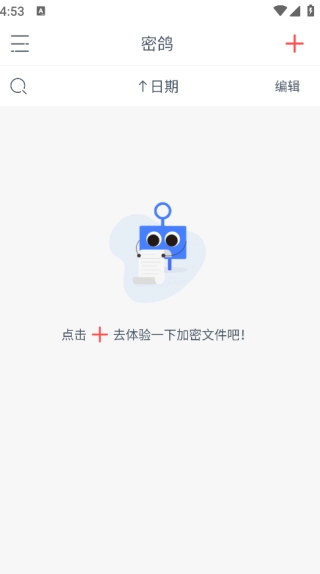 密鸽免费原版图3