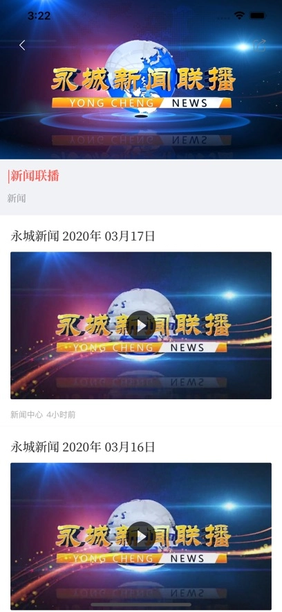 云上永城无广告版图3