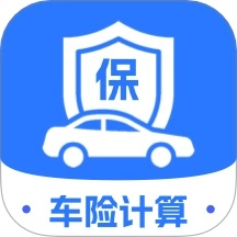车险价格实时查手机最新版