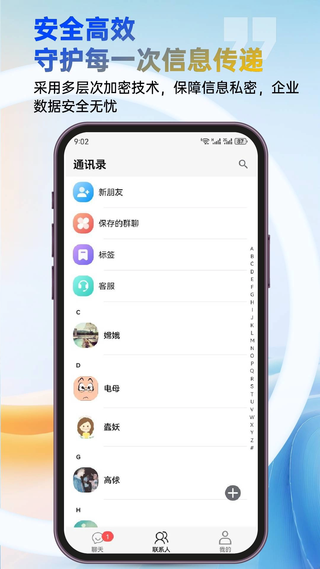云隙安卓免费版图1