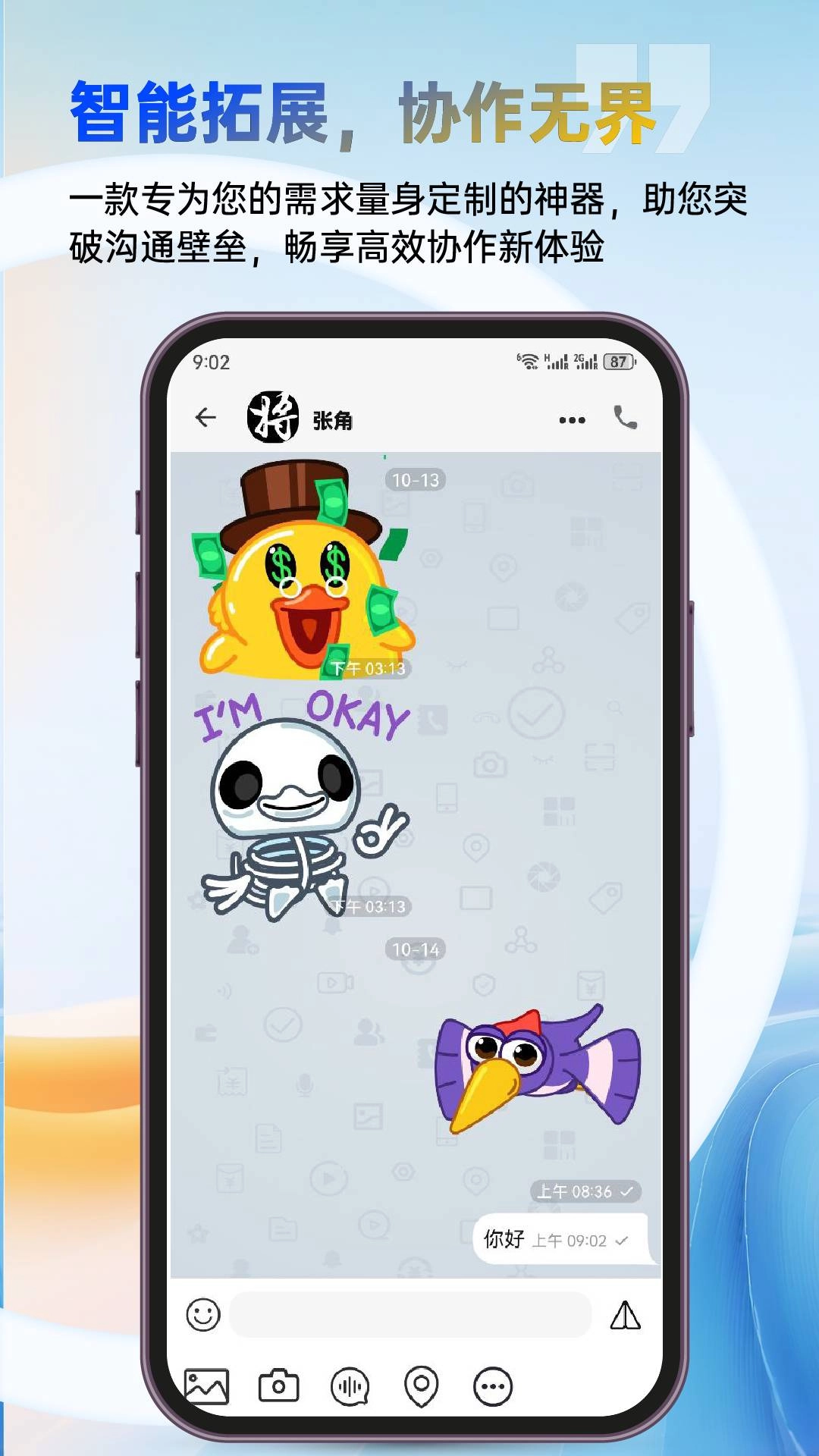 云隙安卓免费版图3