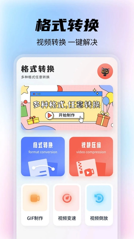 影剪视频剪辑制作安卓直装版