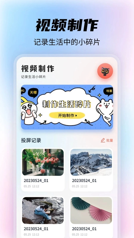 影剪视频剪辑制作安卓直装版