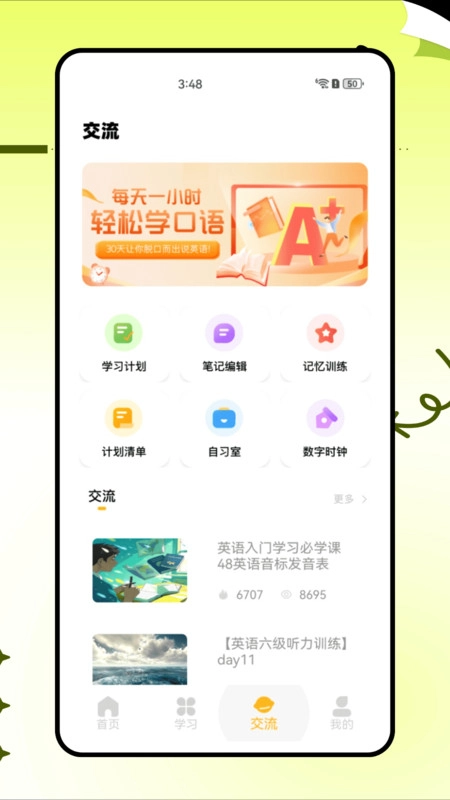 托福真题手机免费版
