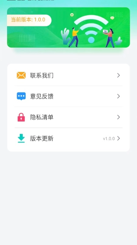 万能WiFi钥题连手机正版图2