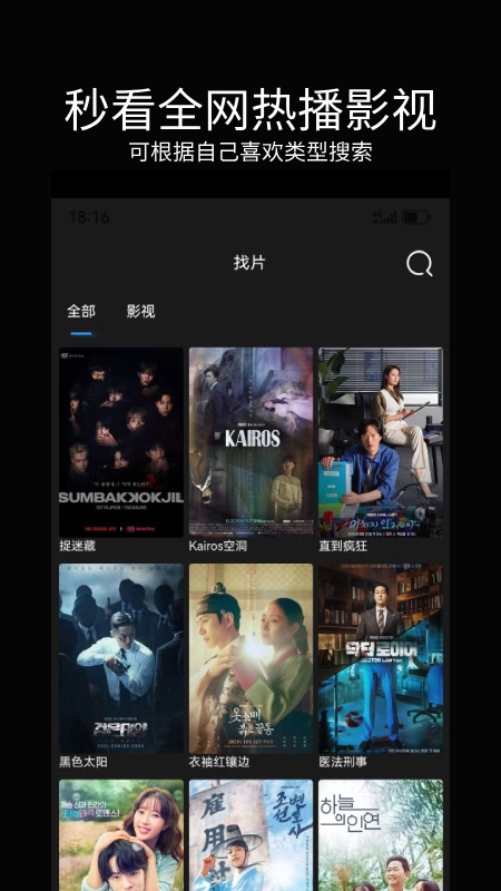 暮光影视大全通用版图3