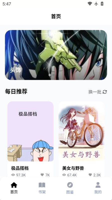 皮皮喵动漫乐园最新免费版图1