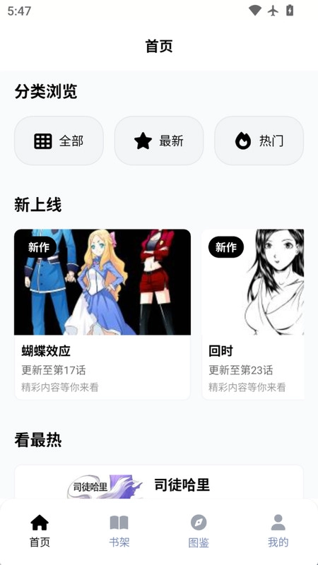 皮皮喵动漫乐园最新免费版图3