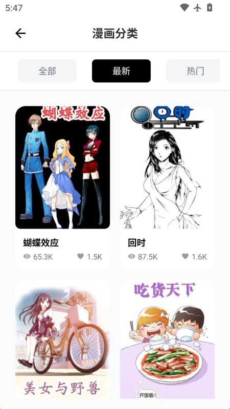 皮皮喵动漫乐园最新免费版图4