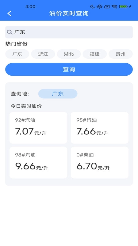 驾照加分多点练通用版图1