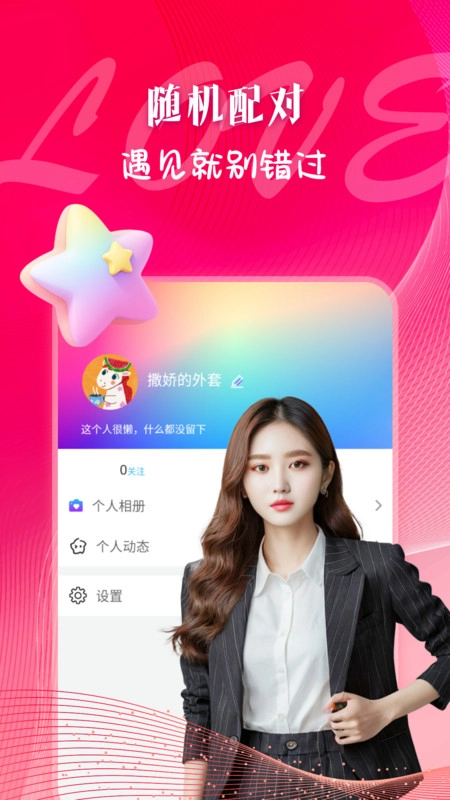 愉快搭手机最新版图1
