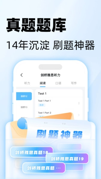 51Talk雅思英语手机正版