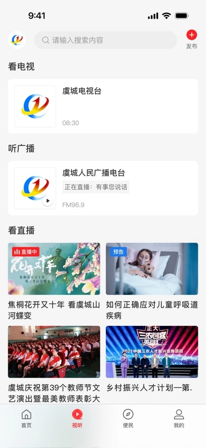 云上虞城官方最新版图1