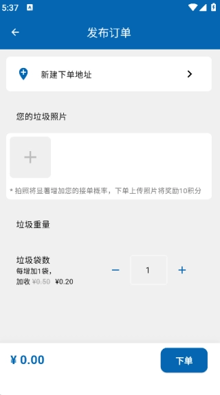 拉助无广告版图1