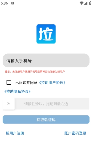拉助无广告版图2