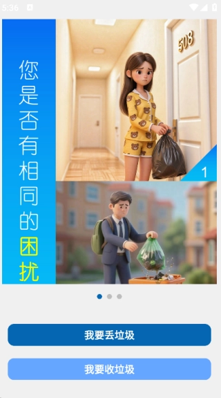 拉助无广告版图4