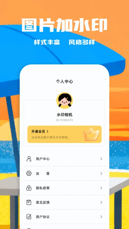 闪电水印相机官方最新版