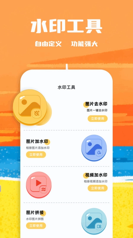 闪电水印相机官方最新版