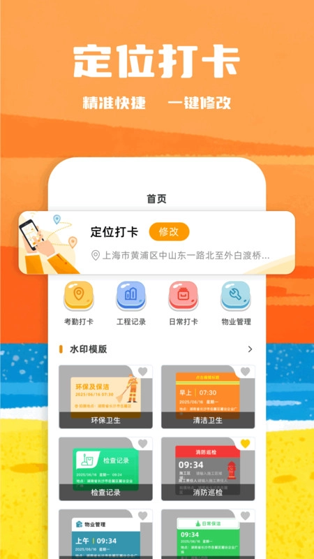 闪电水印相机官方最新版