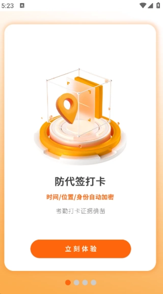 高清水印拍照安卓直装版图3