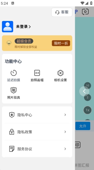 高清水印拍照安卓直装版图4